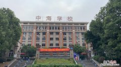 中海市是哪里 小欢喜