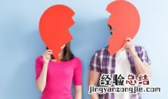 离婚忌讳 民间习俗中关于离婚的禁忌