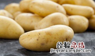 春天怎么存放土豆 春天怎么存放土豆不坏