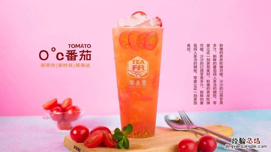奶茶里的爱玉是啥