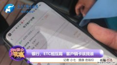 etc怎么绑定银行卡