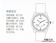 联想watch9怎么查看蓝牙状态