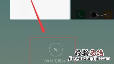 小米6x怎么查看运行内存
