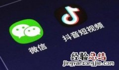 视频号和抖音号有什么区别 微信视频号和抖音号的区别