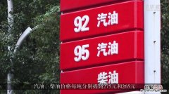 92号汽油和95号汽油有什么区别