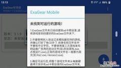 exe文件手机如何运行