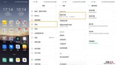 oppo系统设置在哪里找