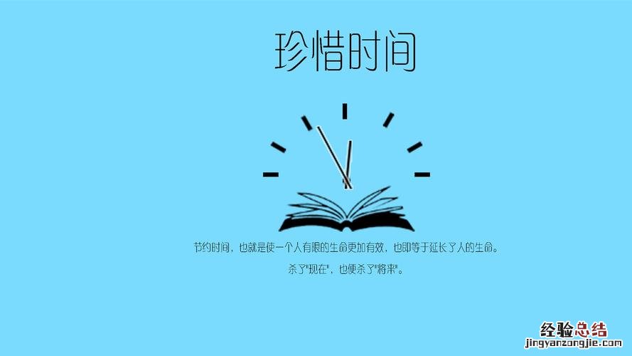 关于时间匆匆的四字成语