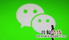 企业微信群怎么换头像 微信群怎么换头像