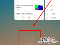 小米6x怎么关闭后台程序