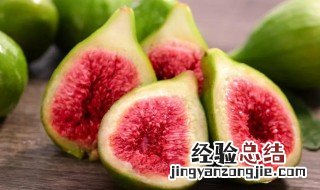 无花果要放冰箱保鲜吗 无花果需要放冰箱保鲜吗