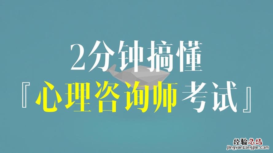 心理咨询师考试哪里报名