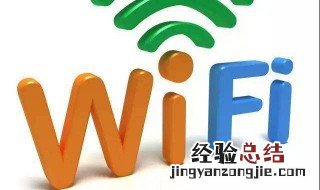 如何不让别人蹭家里的wifi 防止别人蹭wifi的方法