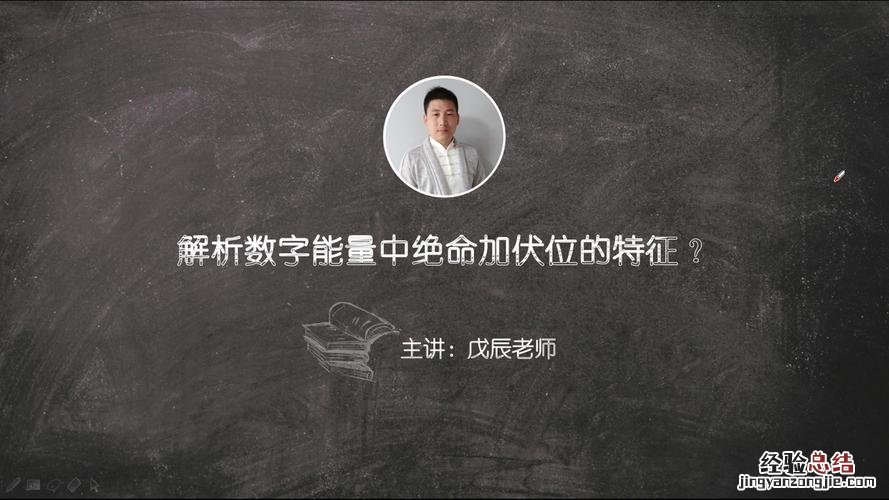 伏位数字能量代表什么