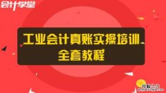 会计实操培训内容包括哪些内容