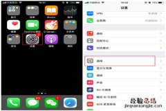 iphone8怎么单手截屏