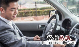 车杠掉了怎么弄 车杠掉了怎么弄好