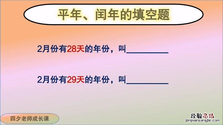 每个月都有28天什么意思