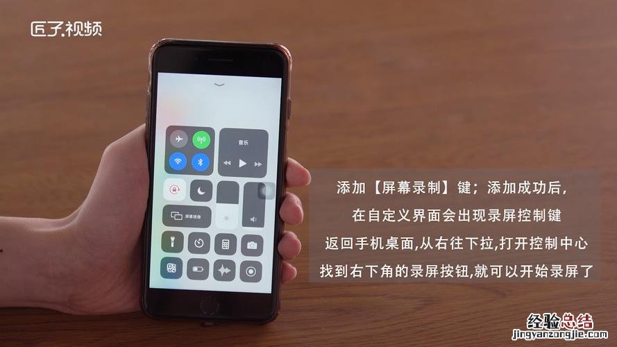 苹果手机的录屏功能在哪里