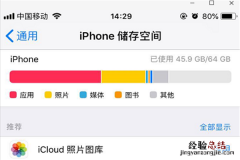 iphone8怎么看内存