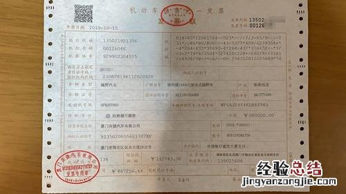 30万的车税可以抵多少