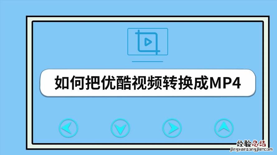 手机优酷缓存的视频文件怎么查找