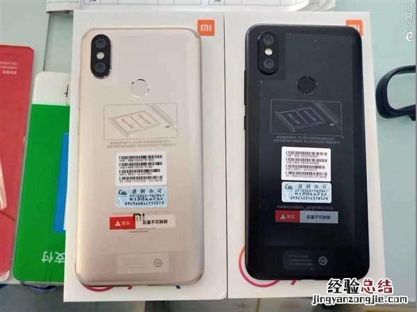 小米6x是什么充电接口