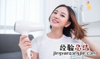 吹风机正确使用方法 如何正确使用吹风机