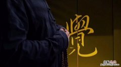 用什么成语能形容看淡一切