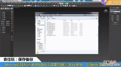 3dmax备份文件在哪里