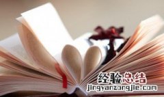 东四命西四命原文 东四命西四命视频