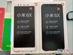 小米6x安兔兔跑分多少