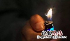 用打火机点煤气安全吗 用打火机点煤气安全吗怎么点