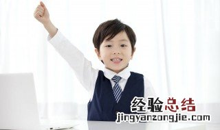 小学生节约小妙招大全 小学生节约妙招有哪些