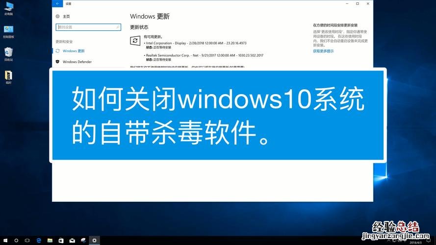 win10自带杀毒软件在哪里