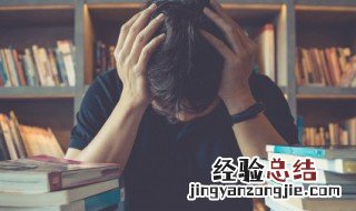 怎么样才能忘记一个人 忘记的方法介绍