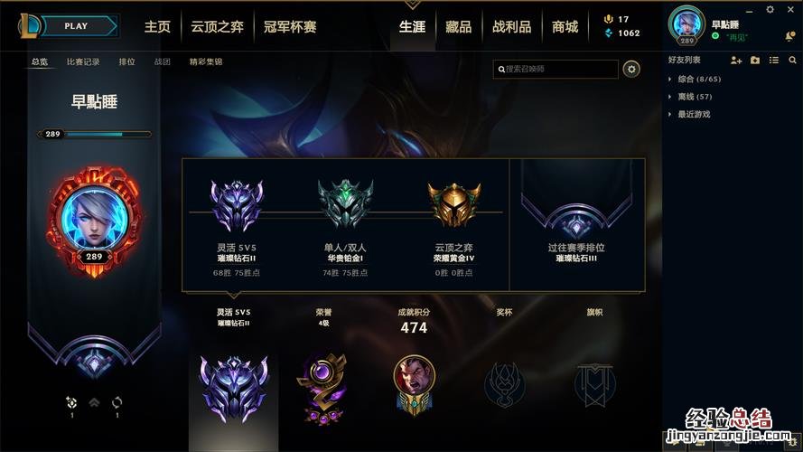 LOL一个月不打排位会掉段位吗