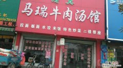 清真饭店是什么意思