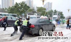 结冰路面怎么上坡开车 结冰路面上坡开车技巧分享