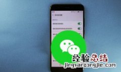 微信接收消息没有声音是什么原因 微信接收消息没有声音怎么办