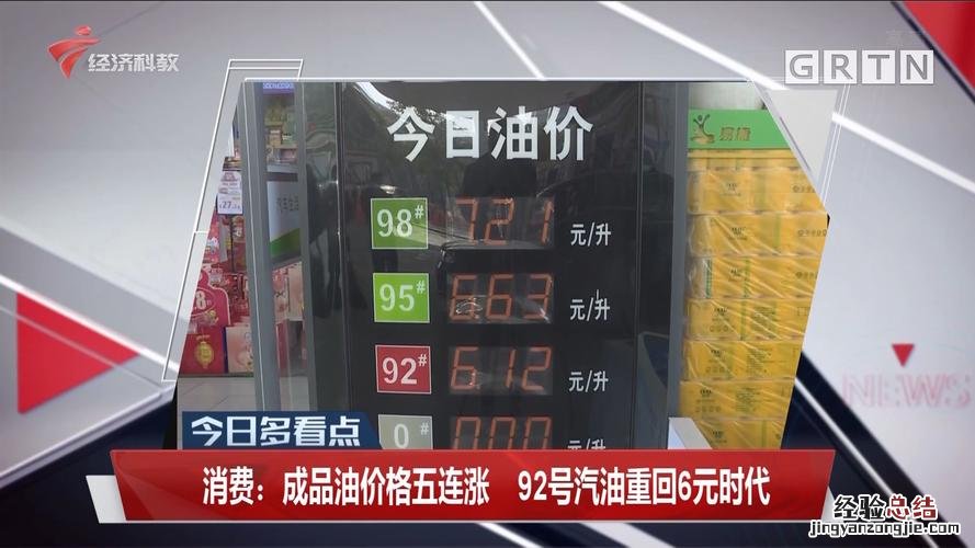 95汽油比92贵多少