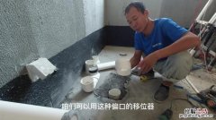 马桶移位器是什么