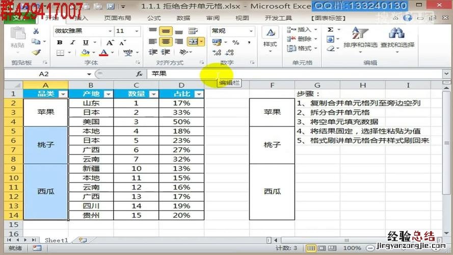 Excel表格怎么快速计算乘法