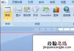 怎么用word制作三线表格 word2010怎么制作三线表格