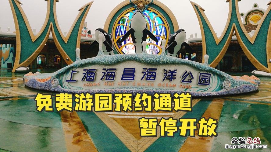 上海海昌海洋公园在哪里