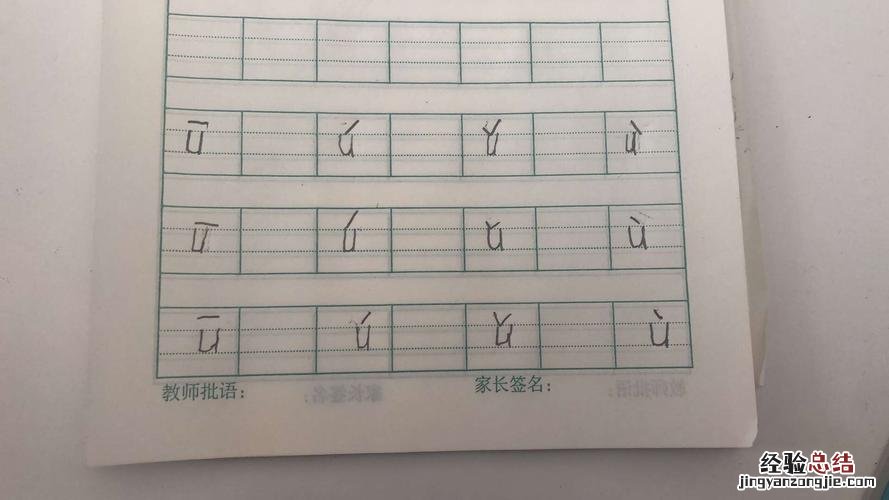 熟悉的拼音怎么写