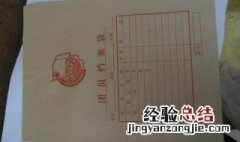 档案袋自己拆开了怎么办 档案袋在自己手里怎么办