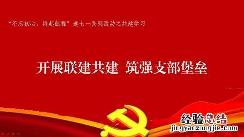 党组织的三个作用是什么