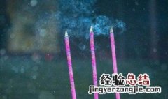 拜祖先烧香的正确方法 拜祖上香的讲究