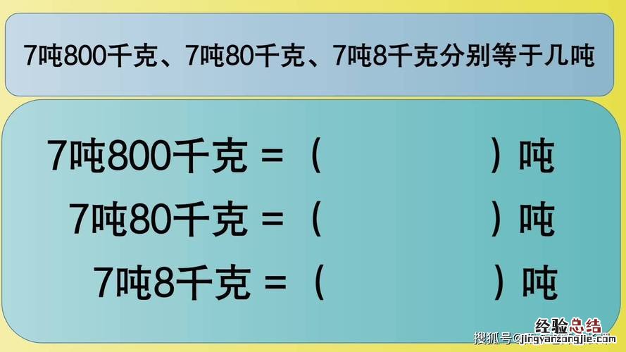 10吨等于多少千克